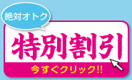 船橋 習志野 鎌ヶ谷の格安タイヤ取付専門店 1本1513円 持込交換 ...